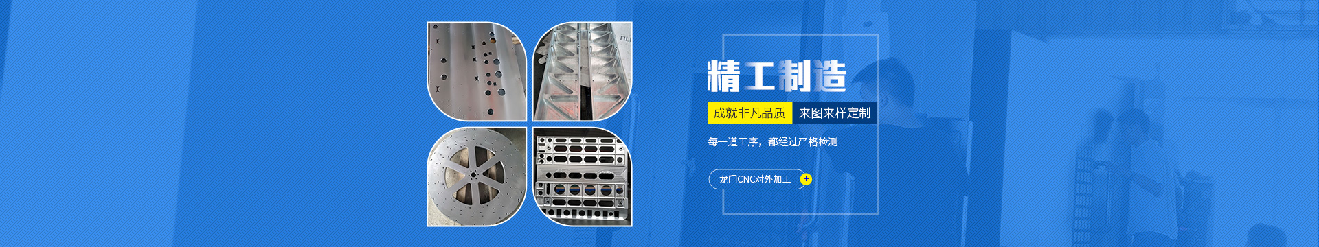 品晶精工機械（東莞）有限公司